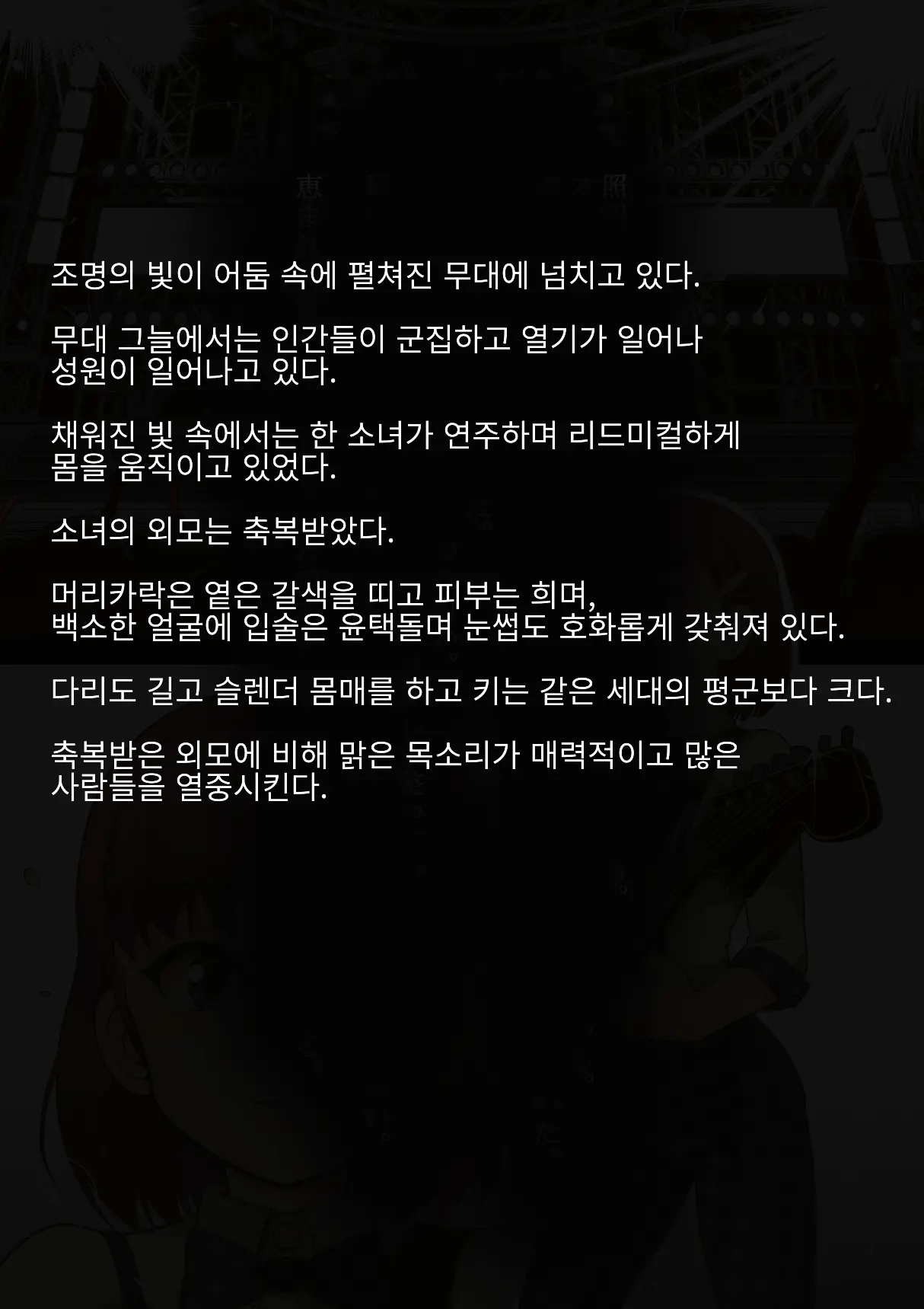 Idol Shoujo - Chijoku Na Ichinichi 1 Negao Haishin Hen | 아이돌 소녀의 치욕의 나날 1 수면 방송편
